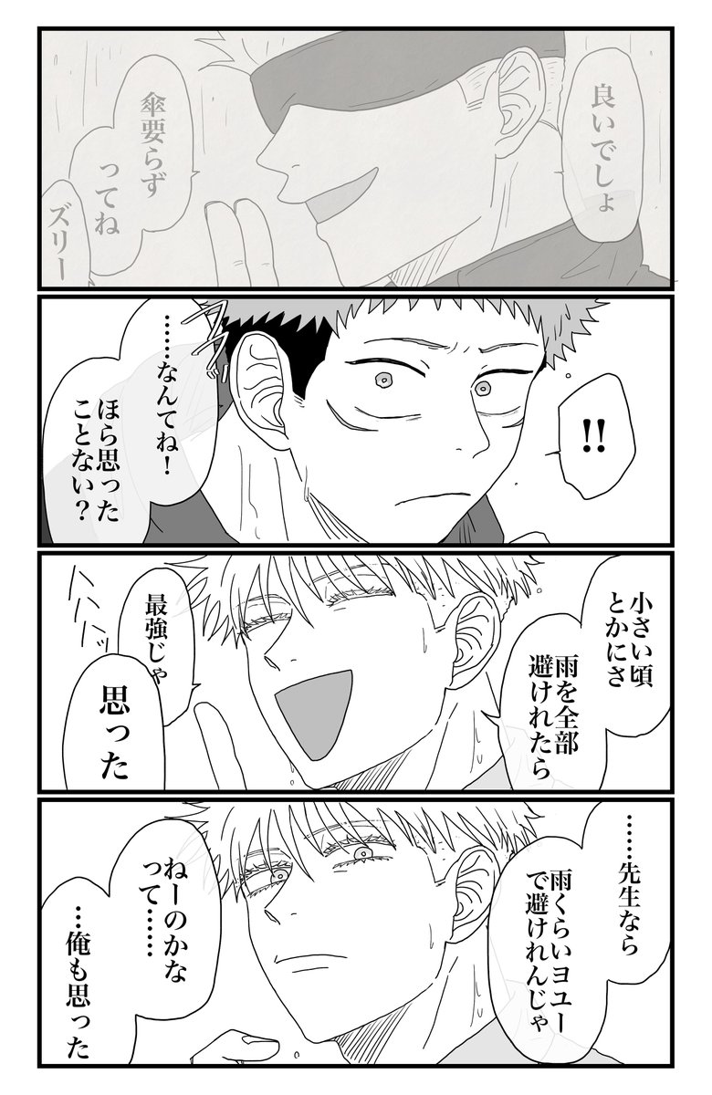 2/3) | 🪩𝑬𝑲𝑲𝑶🪩 さんのマンガ | ツイコミ(仮)