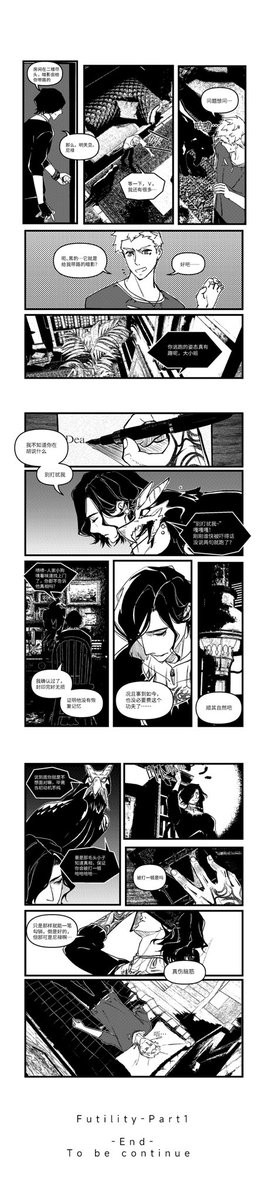 #NeroV 
崽薇漫《futility》part1/4