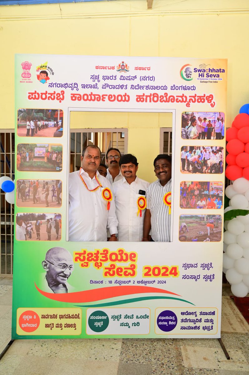 Hagaribommanahalli TMC tweet media
