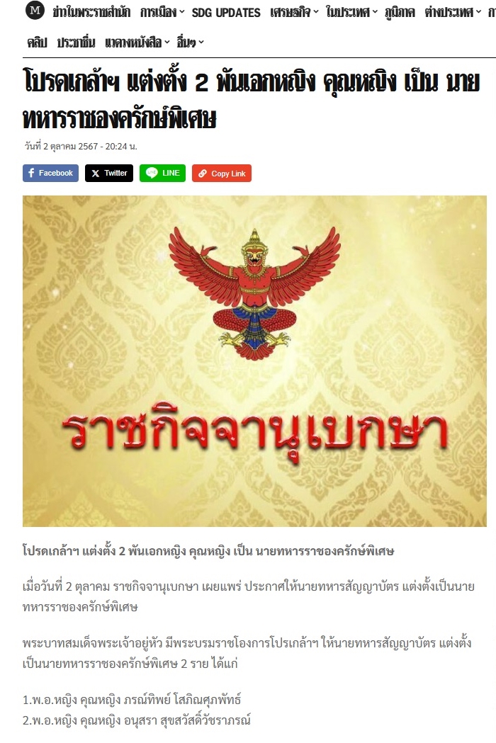 สมศักดิ์ เจียม tweet media