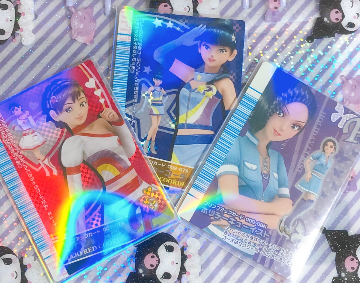 押し入れからラブandベリーのお気に入りのカード引っ張り出してきた