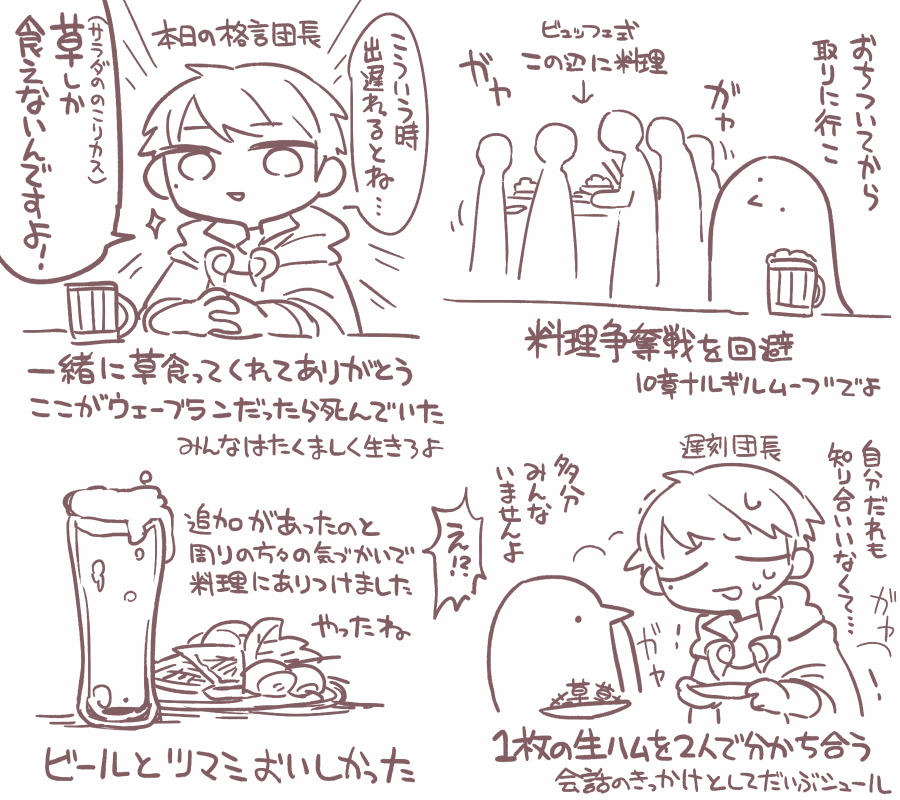 鈴蘭の剣公式オフプレイログ(3/3)〆
https://t.co/hLpXzsFGus 