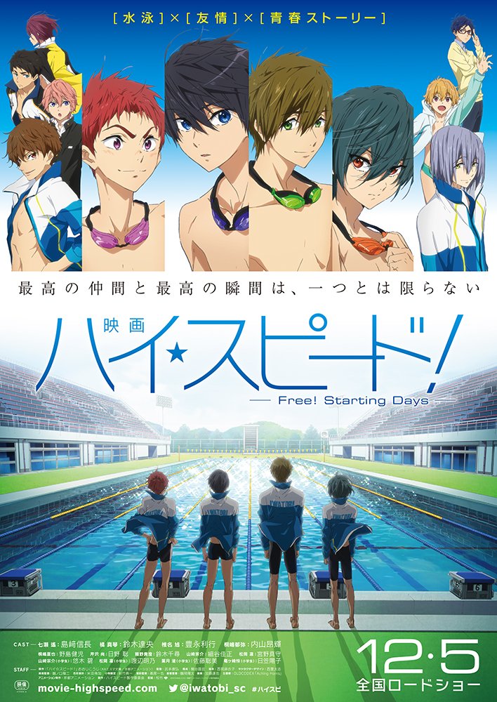 shin_bungeiza's tweet photo. ついに上映決定【『Free!』シリーズ劇場版】
劇場公開された全作を2週連続上映
🟦10/13(日) 第1弾13:30~
『映画 ハイ☆スピード!-Free! Starting Days-』
『劇場版 Free!-Timeless Medley- 絆・約束』
3本セット:一般3600円/各種割引3300円
#ハイスピ #TV_Free #Free_TM
https://t.co/WHCLU1ZFNB https://t.co/1PcX3TbrF6