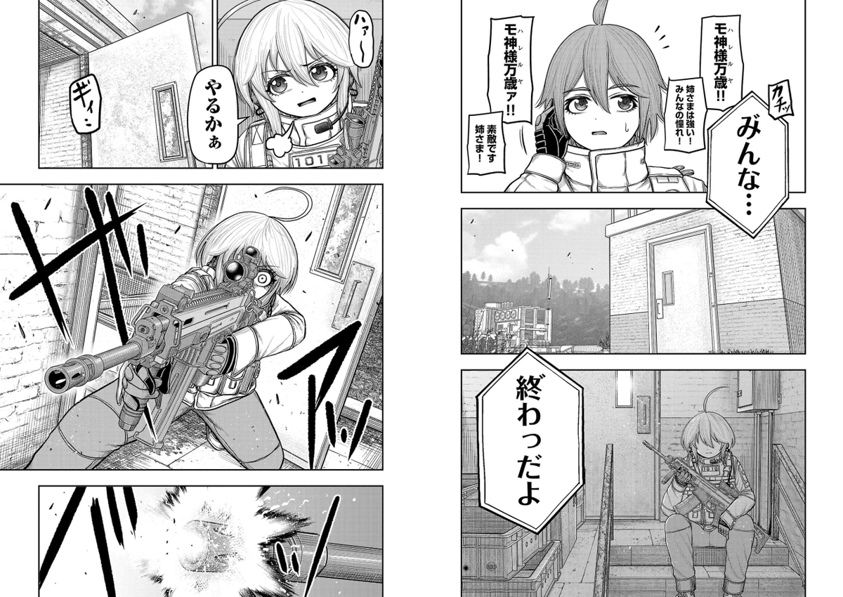 スカスカ3巻のネームと単行本比較
#スカベンジャーズアナザースカイ 