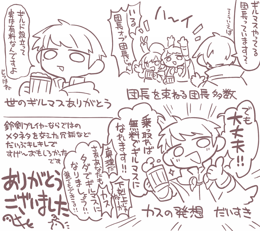 鈴蘭の剣公式オフプレイログ(3/3)〆
https://t.co/hLpXzsFGus 