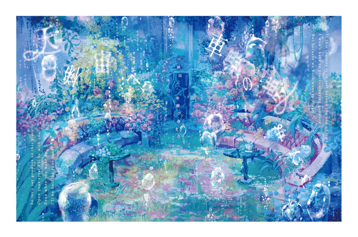 １０月すぱーく、丹穹の新刊のブックケースです　
マーメイドにマットPP、箱の内側にも印刷があります～　内側は２枚目の感じです。先着です　値段を＋するかは未定です。全数ないです～　/illust;mimothさん（<a href="/im_oth_/">mimoth</a>）