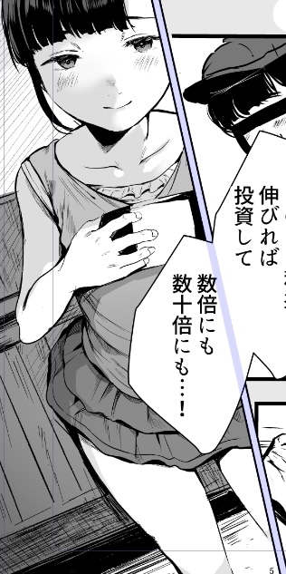 脱稿しました次の子です!!! 