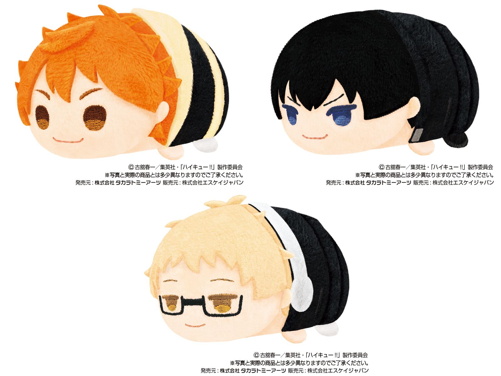 ハイキュー!! もちもちマスコット Vol.3 特典付き もちもちマスコット