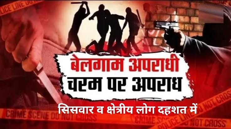 SumitKrIND's tweet photo. दो थानों के मजधार में कब तक असुरक्षित रहें... सिसवार क्षेत्रवासी इसी से जल्द से जल्द निर्माण हो सिसवार थाना!
#SiswarPS
#siswarps
#yuvashakti

@bihar_police @MadhubaniPol @DmMadhubani @NitishKumar @yadavtejashwi @iChiragPaswan @nityanandraibjp @BJP4Bihar @Jduonline @RJDforIndia https://t.co/Ott4OTzl8C