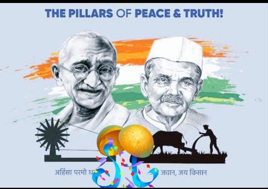 महात्मा गांधी जी और सादगी के प्रतीक पूर्व प्रधानमंत्री लाल बहादुर शास्त्री जी की जयंती पर श्रद्धापूर्वक नमन। उनके आदर्श हमें सच्चाई और सादगी के मार्ग पर चलने की प्रेरणा देते हैं। 💐🙏 #GandhiJayanti #Gandhiji #Iran #Israel गांधी जयंती 
"अहिंसा परमो धर्मः धर्म हिंसा तथैव च"
