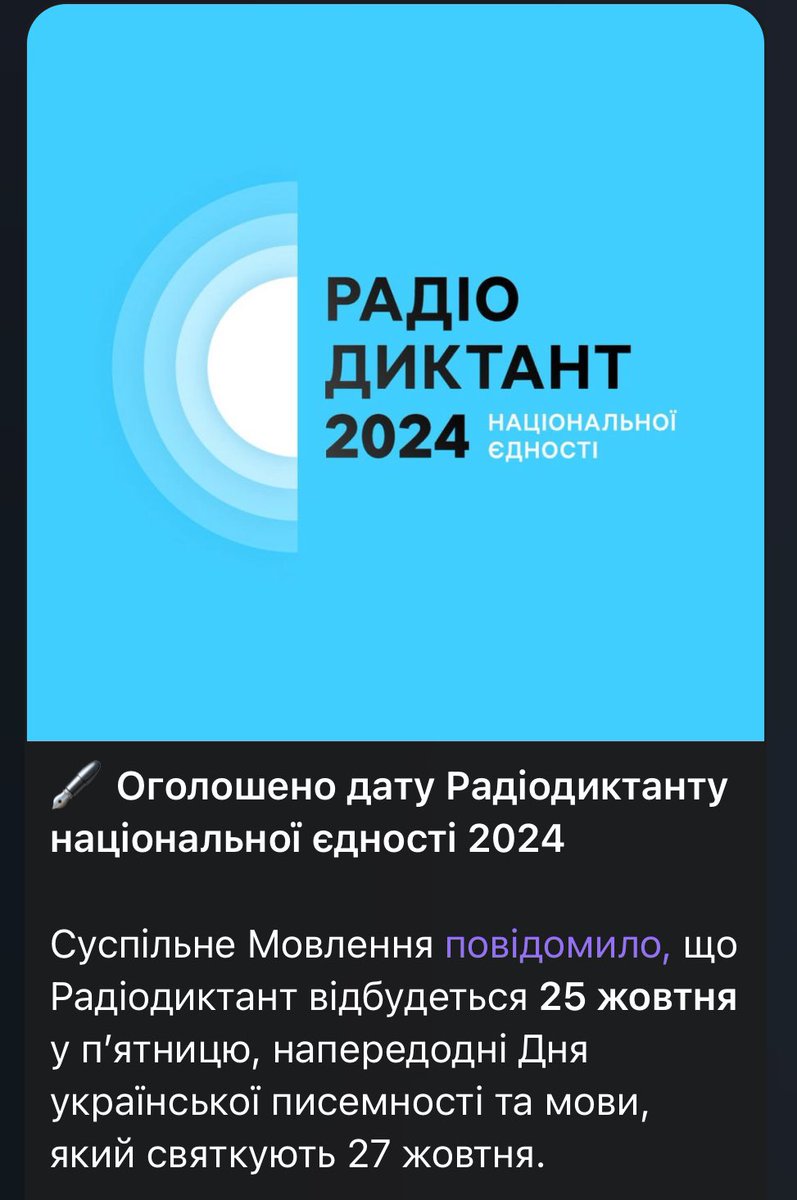 Цього разу спробую написати, цікаво