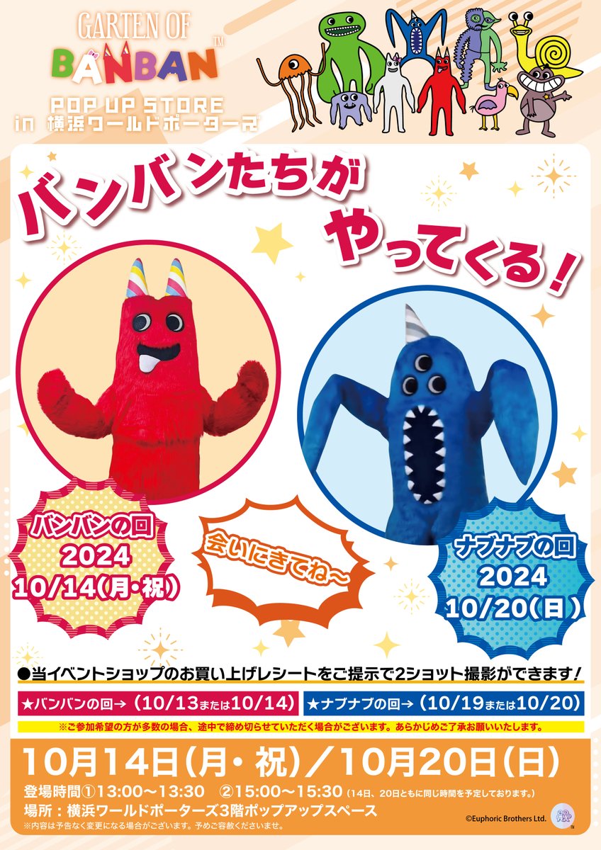 Garten of Banban 日本公式 on X