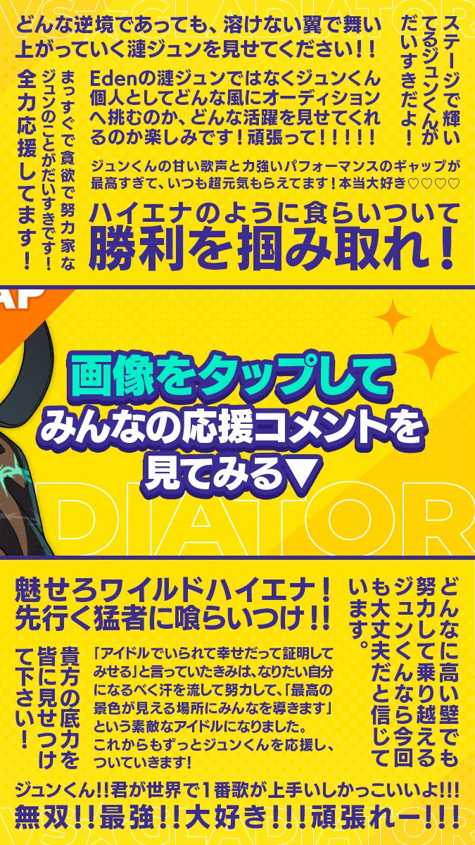 オーディション【4piece】公式 tweet media