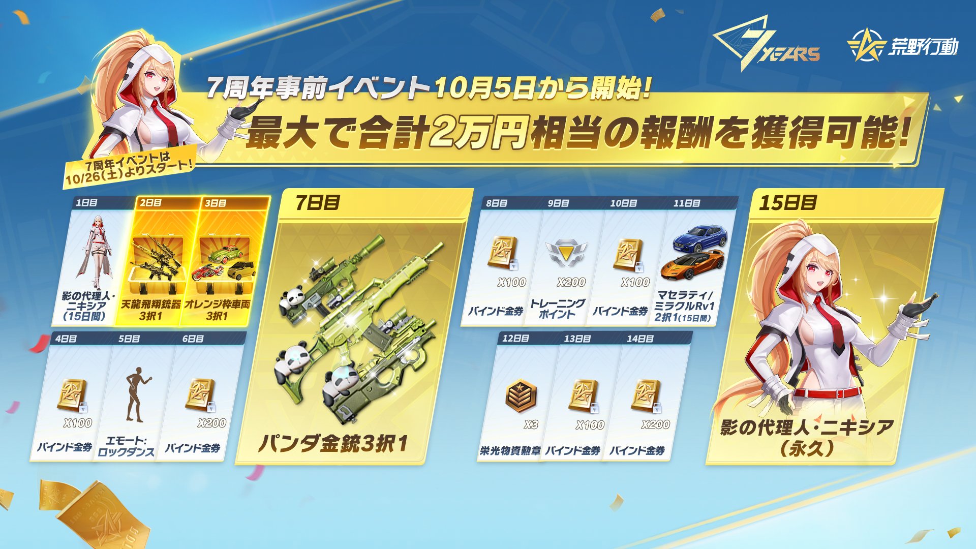 荒野行動-『KNIVES OUT』公式 on X: 