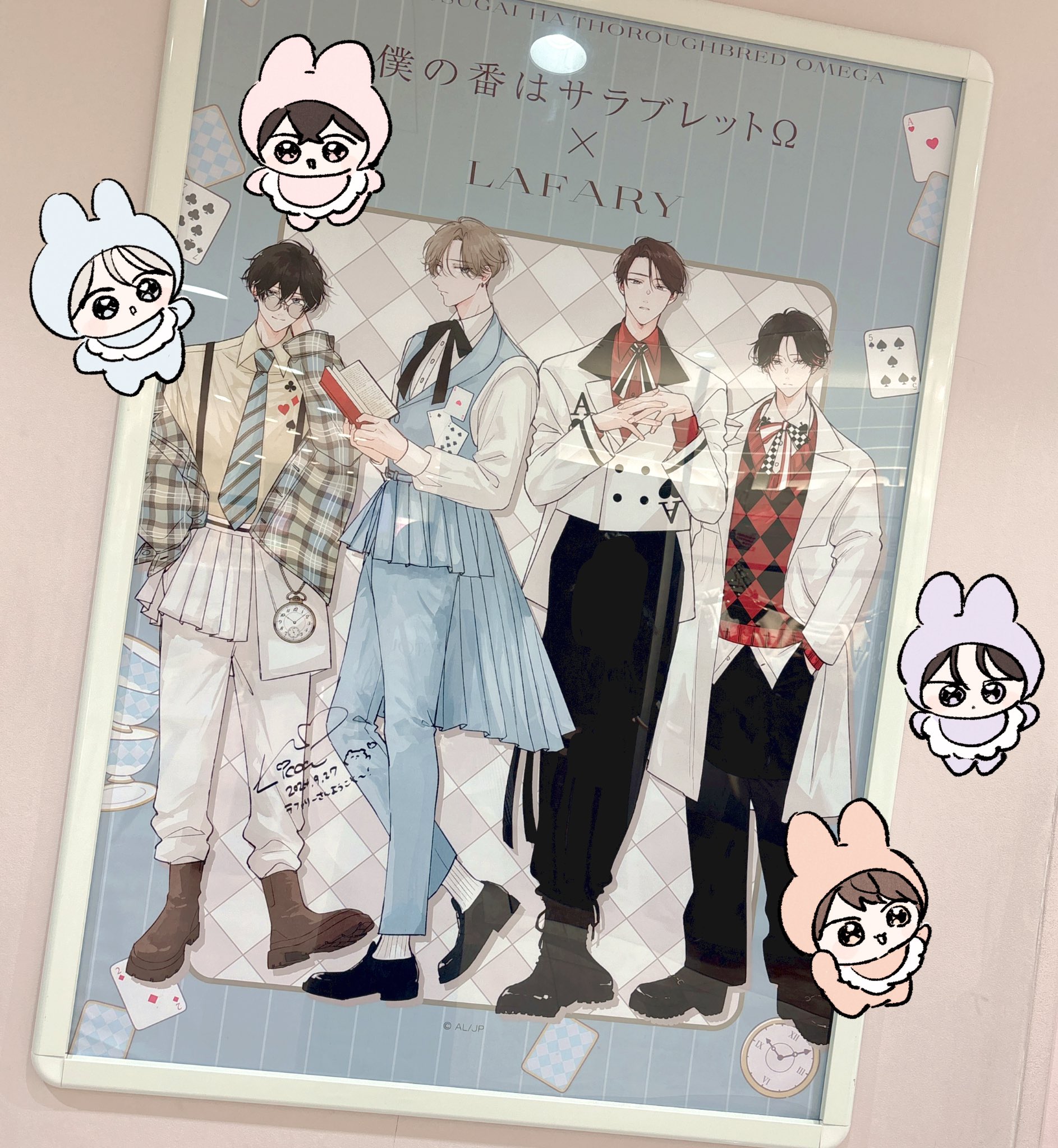 番未満の僕らはきっと/あらた六花 呼び出す