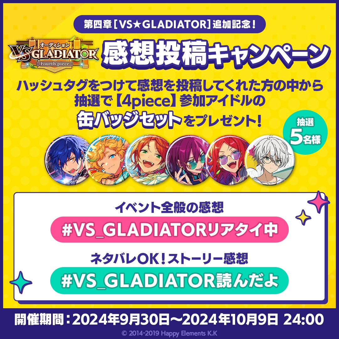 オーディション【4piece】公式 tweet media