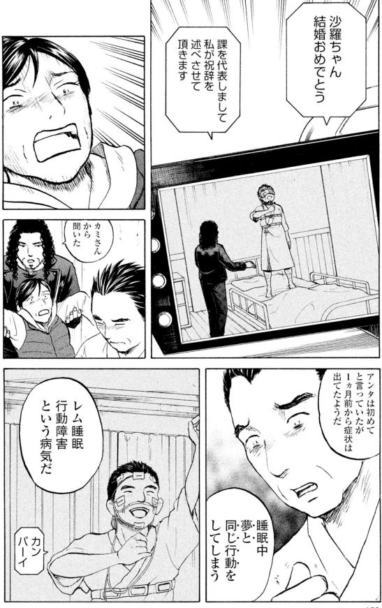 【会議中に寝てしまったら、お漏らししちゃう病気】7/7 