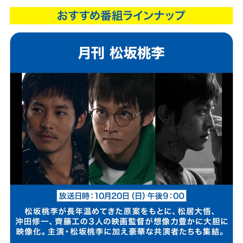 WOWOW_SOGO's tweet photo. ╲キャンペーン開催‼╱
Amazon Fire TV Stickを
🎁 1️⃣0️⃣0️⃣名様に 🎁
━━━━ｖ━━━━━

🔰応募はカンタン♪
➀下記をフォロー
┗@WOWOW_SOGO
┗@AmazonAppJP
➁本投稿をリポスト🔄

🎯当選確率UP
#FireTVでWOWOWが観たい をつけて
本投稿を引用リポストし
大画面で観たいWOWOWの番組を教えて✍✨