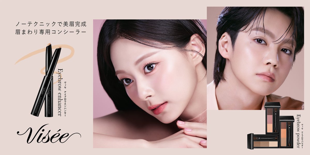 専用ページ　ツウィ TWICE ツウィ＆THE RAMPAGE 吉野北人、ヴィセ新WEBCM出演 ウインク