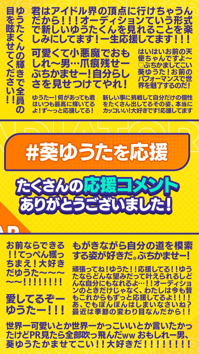 オーディション【4piece】公式 tweet media