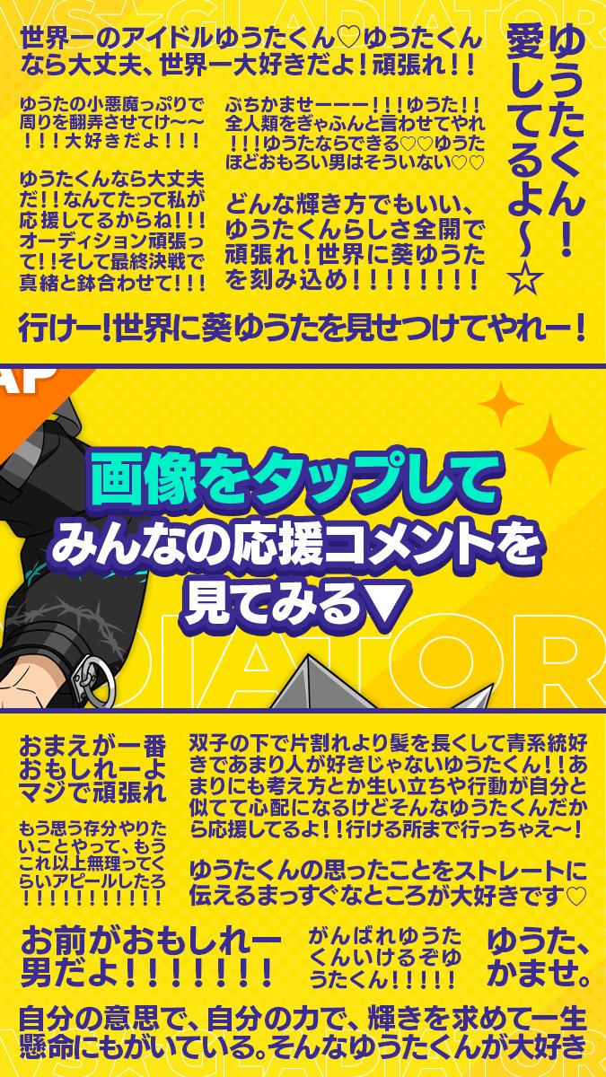 あんスタ コロッタ vol.4 葵ゆうた 25点 ボールチェーン付き オーディション【4piece】公式 (@TC_4piece) / X
