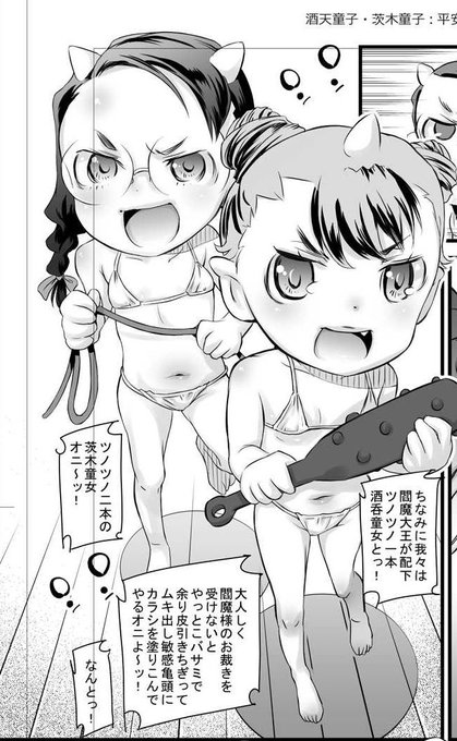 そういえば赤鬼と青鬼のタンゴの「ロンロンロンロン」ってどういう意味なんだろうか。 