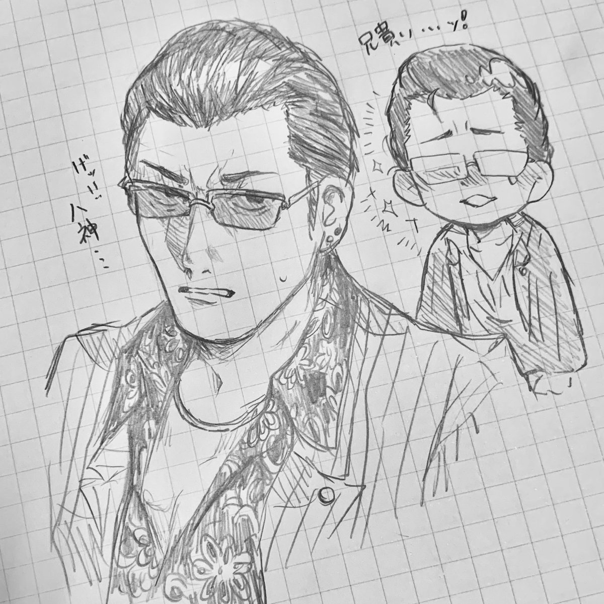 ヒガチ 