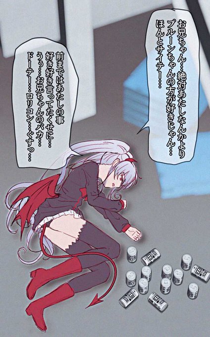 お兄ちゃん… #QMA #ボンバーガール 