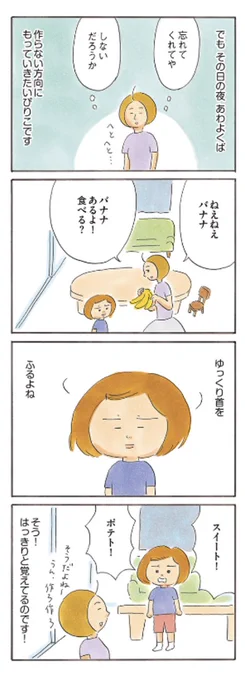 約束のスイートポテト(2/4) 
