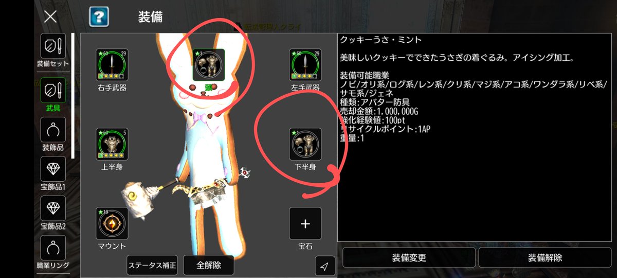 AVABEL_Haruka's tweet photo. もうバグりすぎて(笑)
武具にアバターが装備されてるし、
セット呼び出したらアバターバグるし。
#アヴァベル https://t.co/o5YGgvmPEc