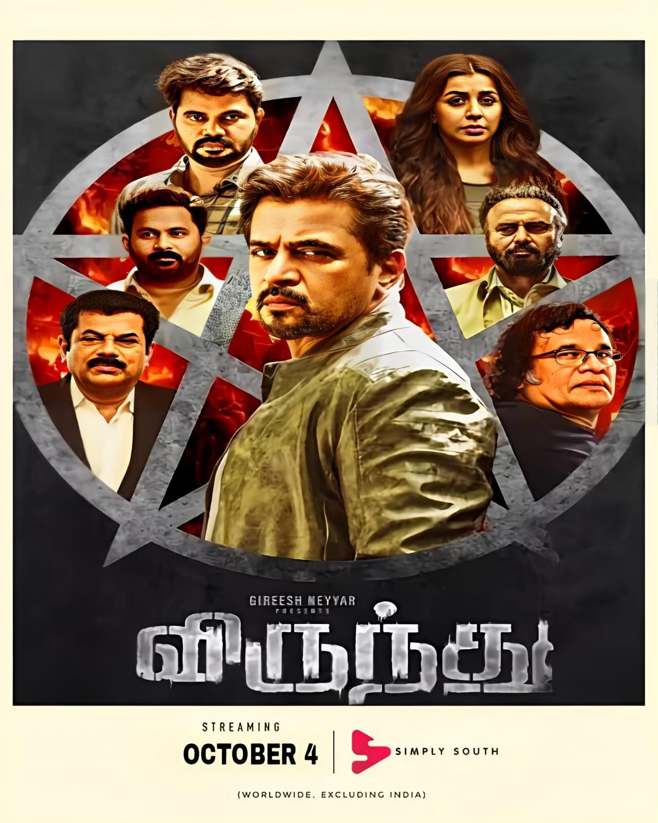 TamilDelight on X VIRUNDHU 2024 Tamil Movie Streaming From 4th October 2024 In Tamil On SIMPLYSOUTH ArjunSarja NikkiGalrani Mukesh AjuVarghese https t UuiKOkUarj X