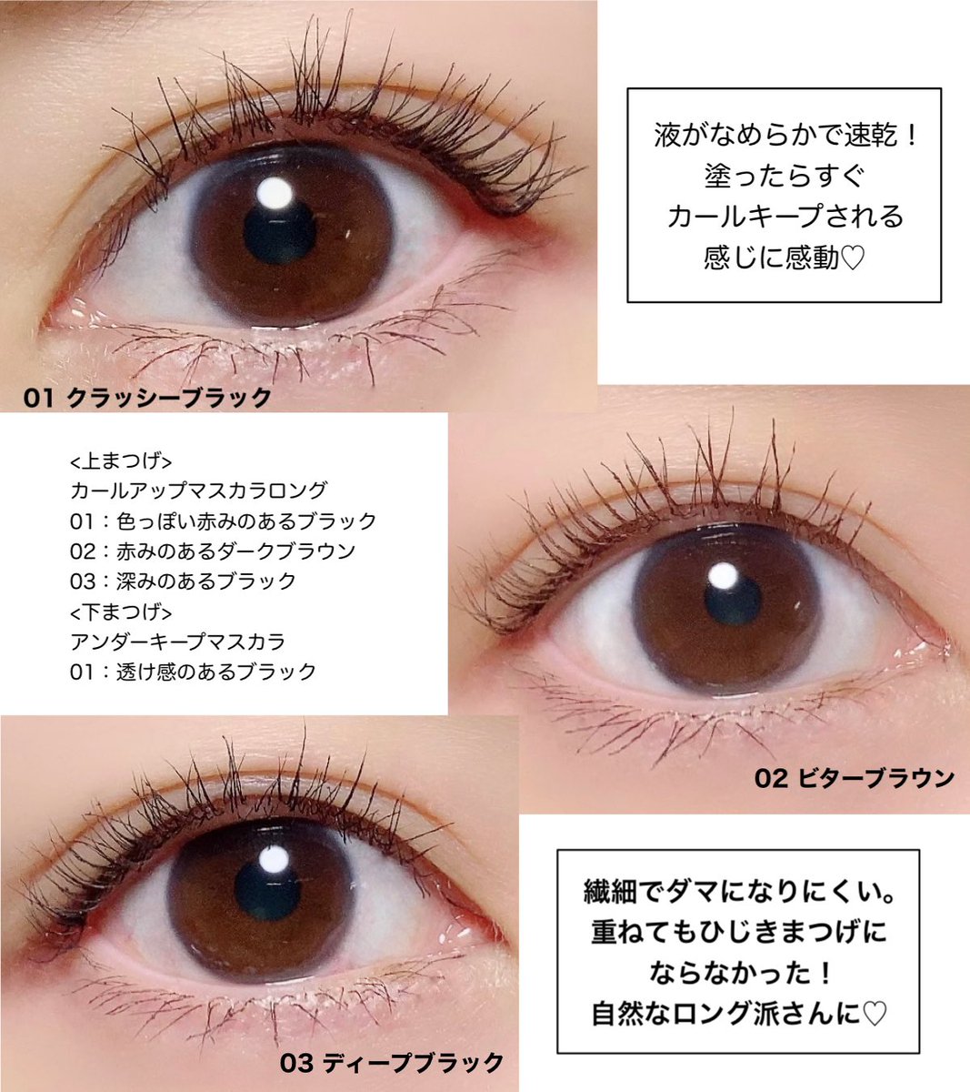 超下向きまつげで少しの湿気でも即カールが取れる人に試して欲しいミゼルエディのマスカラ！塗ってすぐ乾いて根元からロックされる感じ、めちゃくちゃ良かった…！汗や摩擦に強くてかなり落ちにくい🫶仕上がりは繊細ファイバーのおかげか自然に長さが出ます◎#PR #マスカラ #ミゼルエディ