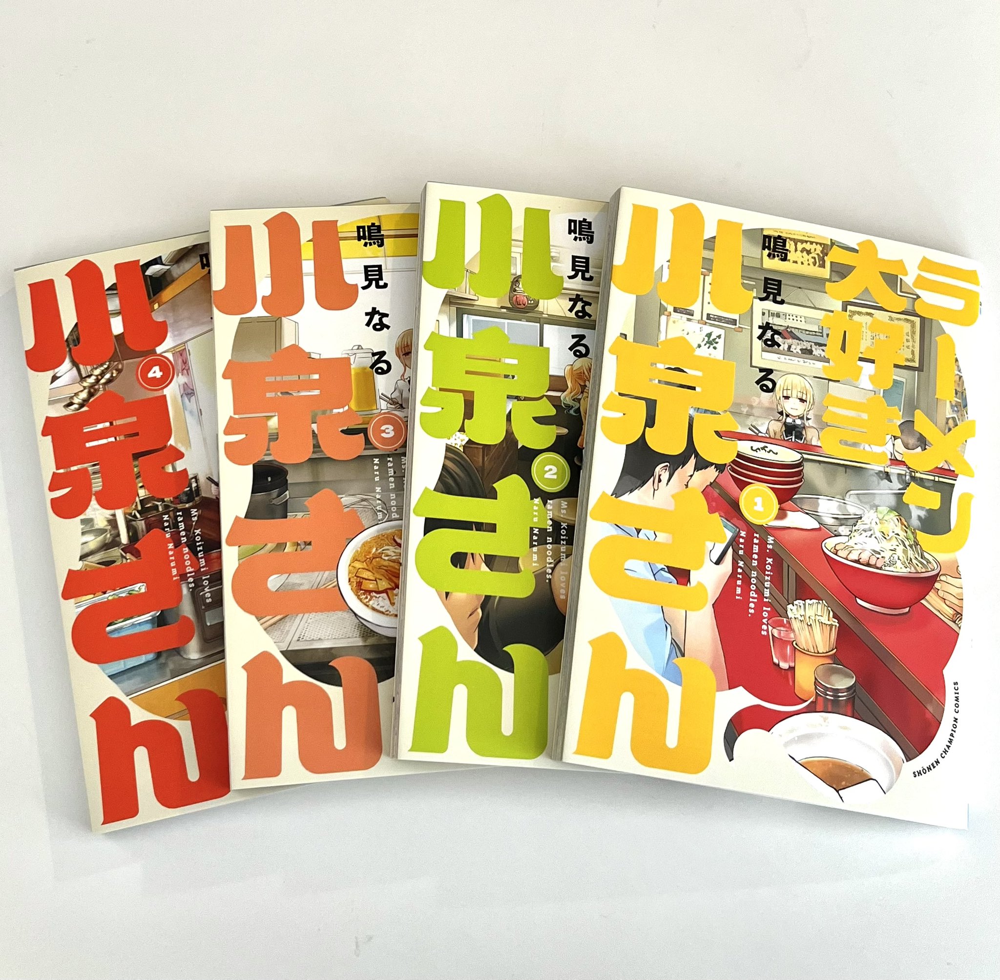 ☆特典７点付き [鳴見なる] ラーメン大好き小泉さん 1、３－４巻 鳴見なる「ラーメン大好き小泉さん」増刊号 - メルカリ