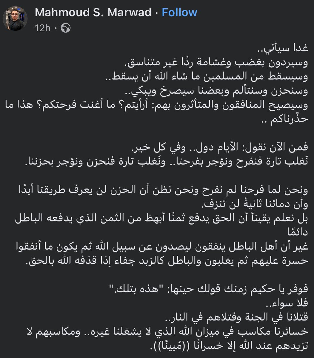 كلام لا يقل أهمية عن اللي حصل امبارح..