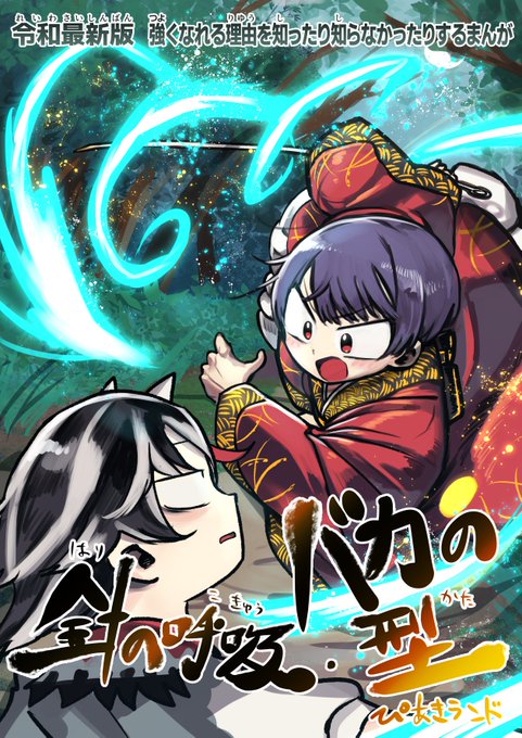 針妙丸 vs 暴力(1~/10p) 