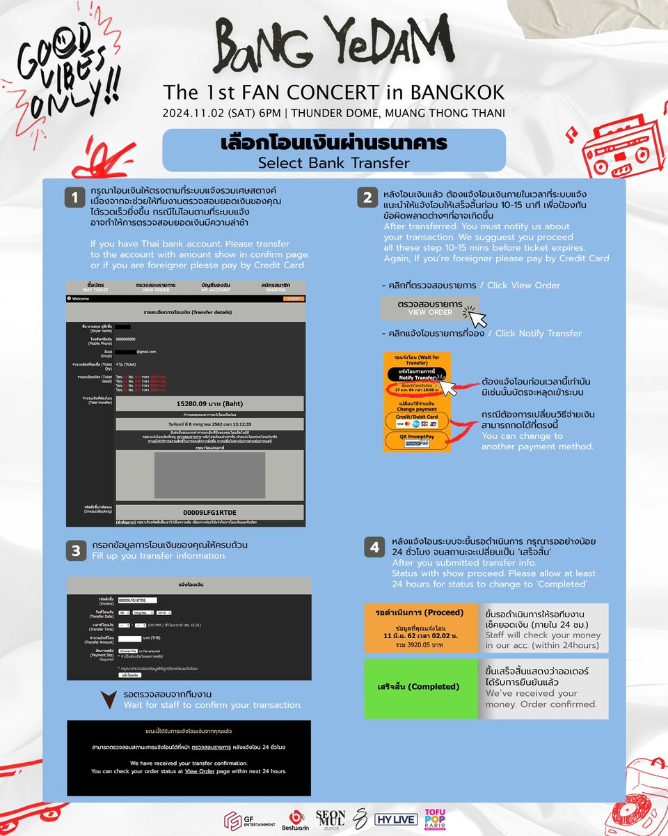 📣วิธีการกดบัตร “Bang Yedam 1st Fan Concert in Bangkok 🦊🇹🇭”

🗓️ขายบัตร : วันอาทิตย์ที่ 6 ตุลาคม 2567 
⏰เวลา 10.00 น. 
💳ราคาบัตร: 6,600 บาท / 5,600 บาท / 4,600 บาท / 3,600 บาท / 2,600 บาท
 
🎟ช่องทางการซื้อบัตร : bestwarinticket.com

🗓️วันแสดง : วันเสาร์ ที่ 2 พฤศจิกายน