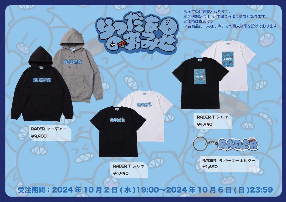 ぺ*️様 らっだぁグッズ GY4IMsebAAA8VL1?format=webp&