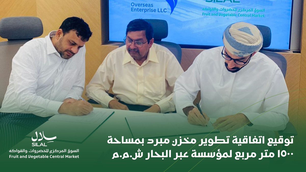 بوصفه محطة لوجستية مركزية لعمليات البيع بالجملة للفواكه والخضروات الطازجة، وقع السوق المركزي للخضروات والفواكه - سلال، اتفاقية لتطوير مساحات تخزين مبردة بمساحة 1500 متر مربع، مع مؤسسة عبر البحار ش.م.م.
#سلال
