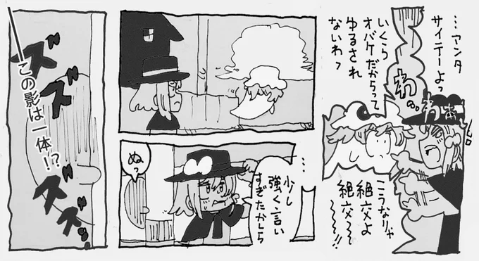 蓮子とオバケメリーの美しい友情をテーマにした漫画を描きました。
こちら、紅楼夢にて無料で頒布しますのでよろしく! 