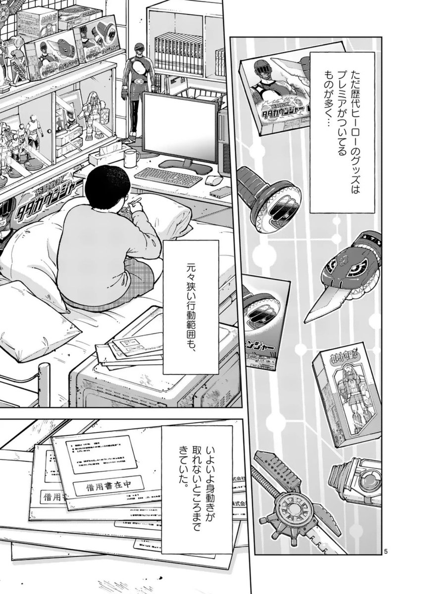 特撮オタク(34)
職業、闇バイト② 