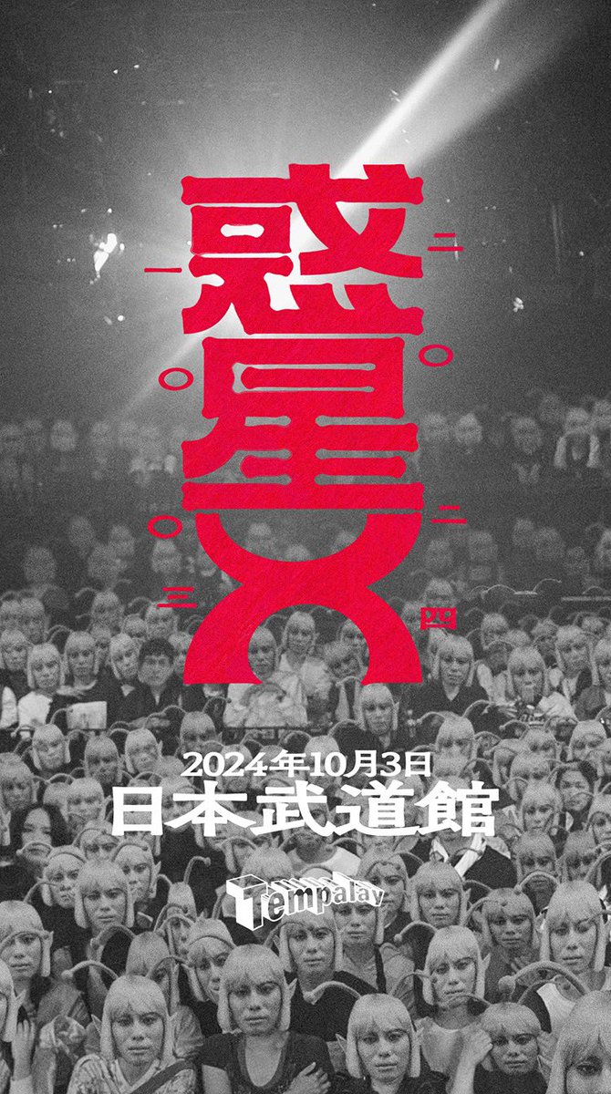 Tomorrow!!!!!!!!!! #Tempalay 2024.10.03(thu) #惑星X at 日本武道館