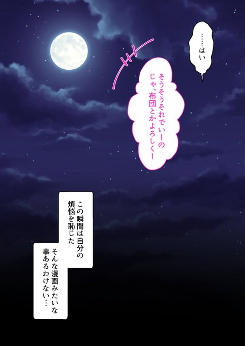 家出ギャル、オタクくんに理解らされてしまう(2/5) 