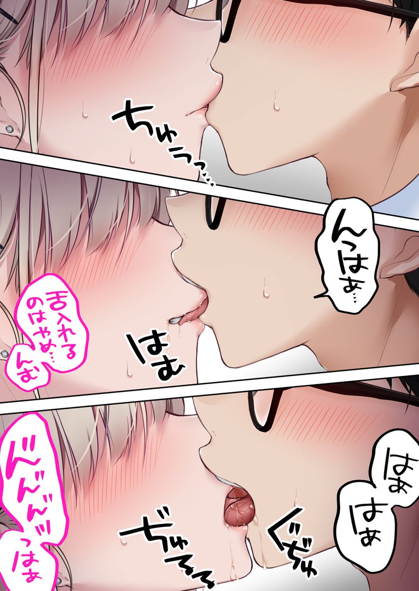 家出ギャル、オタクくんに理解らされてしまう(3/5) 