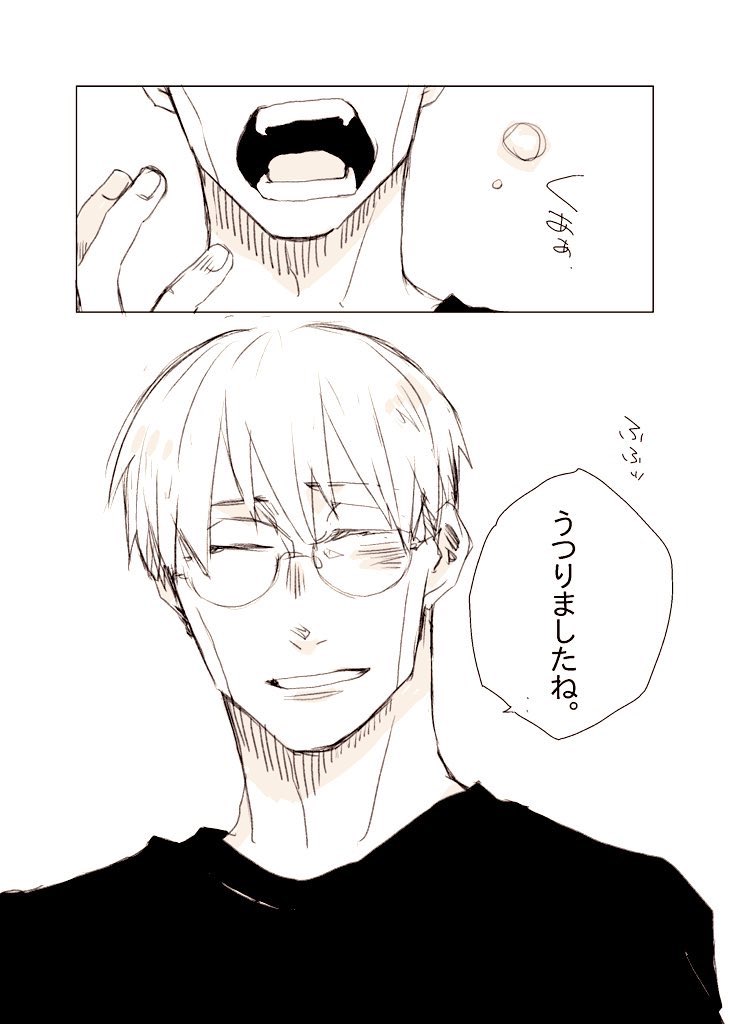 つーめつめつめ。 