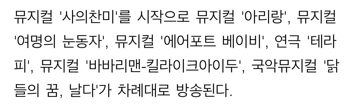 샘들 !!! 연뮤 실황영상 10/5 부터 매주 토요일 밤 10시 50분마다 방송해준다네요 !! 참고하세용 !!!