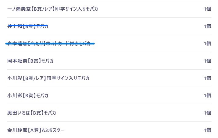 のぎBOX A/W 2024 トレード

提供）画像+池田モバカN×2
希望）
五百城　ポスター　アクスタ　当たり
遠藤　モバカN以外全種
賀喜　当たり以外全種

レート合うところなら別種可
過去ののぎBOXや乃木コレもリプさかのぼればあります
郵送希望