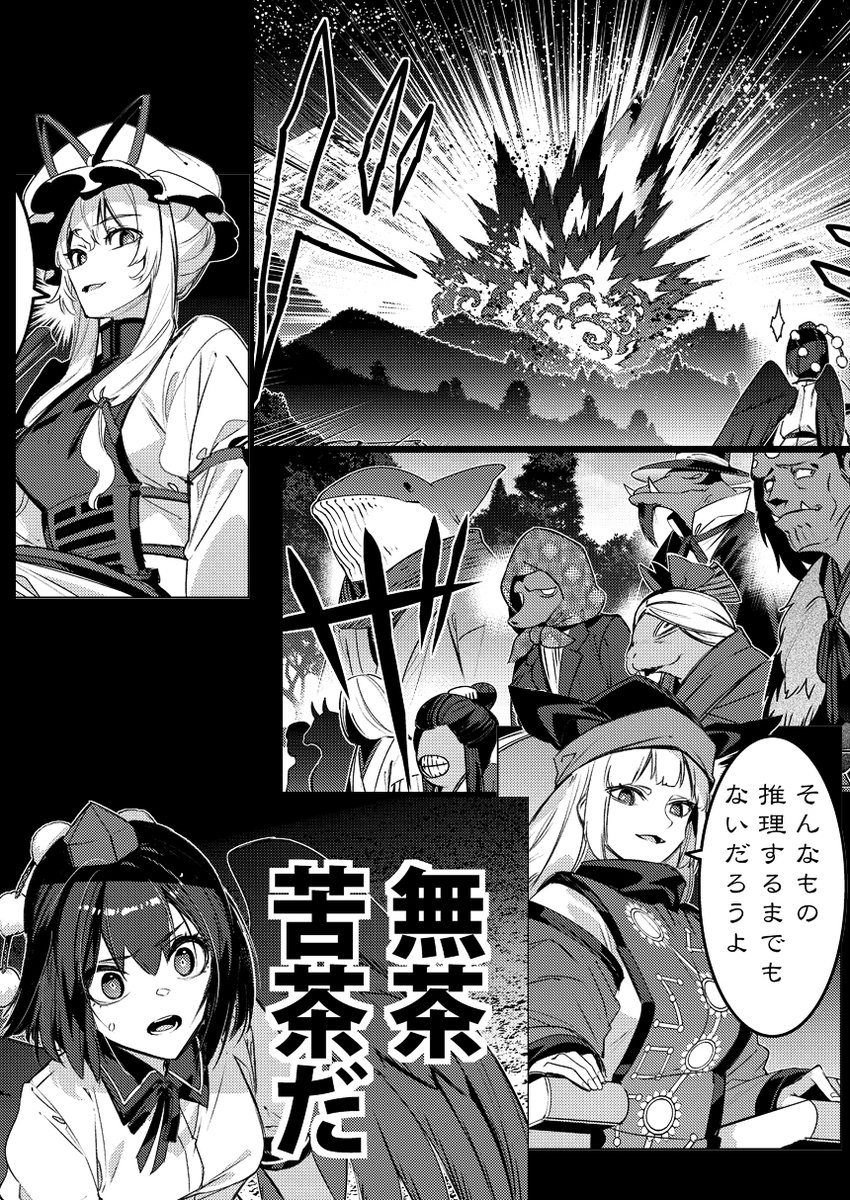 紅楼夢新刊『人喰御禁制』のサンプルです!(5/6) 