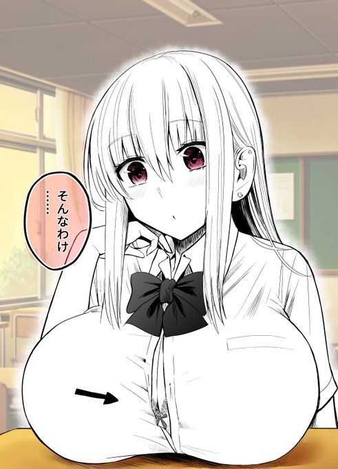 幼なじみの気になるところ(2/4) 