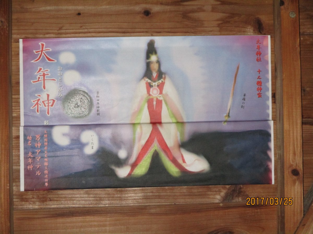 k_hide39's tweet photo. 宮崎県高鍋町・大年神社
石の穂積み
巌（���わお）では無く石穂（いわほ） https://t.co/PMb9Z0RWaY