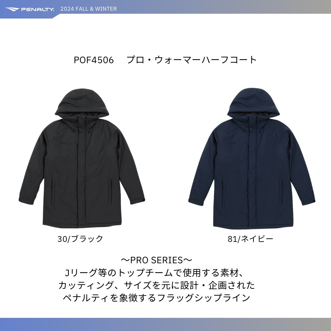 サッカー ペナルティ 中綿 上下セット MATUMOTO FC 【公式通販】